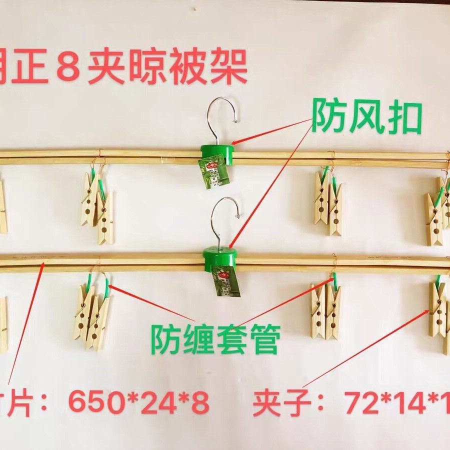明正加厚防风防霉竹制8夹晾被架晾衣衣夹大挂钩收纳伸缩裤被架子