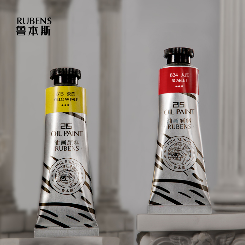 RUBENS/鲁本斯油画颜料初学者入门级24色套装专业美术生用