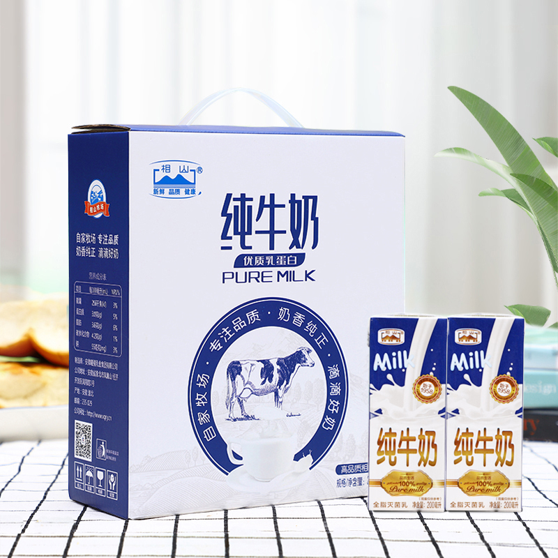 【唐艺专属】相山全脂纯牛奶200ml*12盒*3箱常温牛奶营养早餐必备