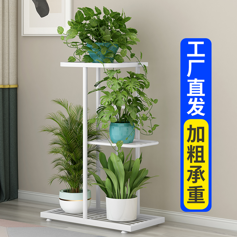 时尚客厅落地式置物架阳台布置简约现代花盆架铁艺植物摆放层架