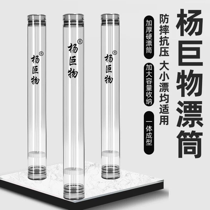 浮漂桶圆形漂桶空间超大材质优质实用加粗存储漂盒浮漂筒