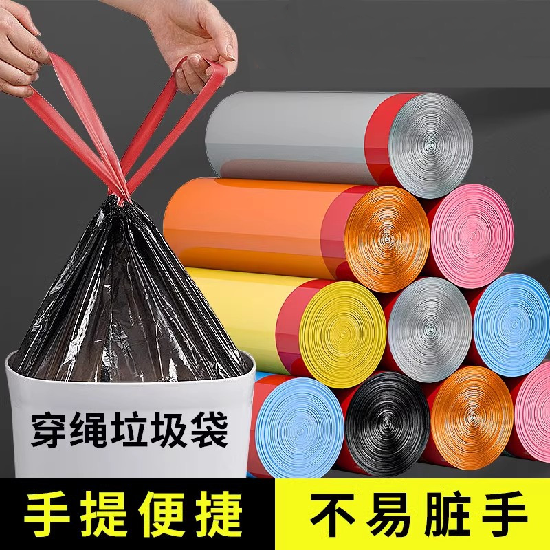 家用不脏手一次性抽绳垃圾袋加厚厨房宿舍点断式手提袋子便携塑料