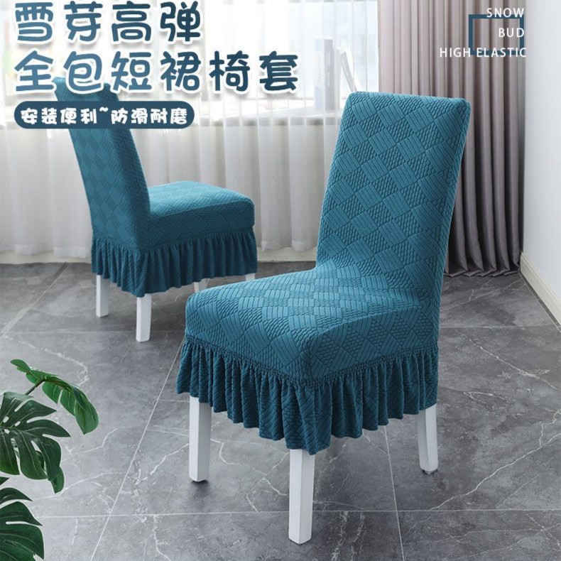 加厚弹力椅套新款轻奢厚款弹力椅子套万能通用型连体餐桌椅子套罩