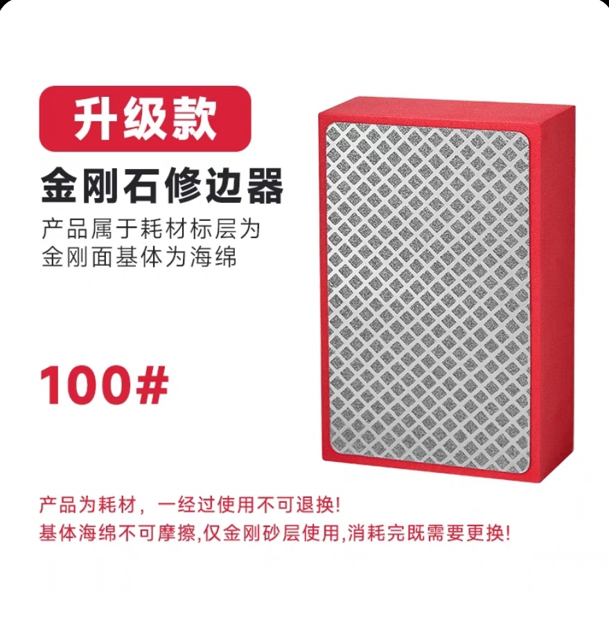 金刚石手磨片瓷砖手动修边器耐磨网纹打磨快速