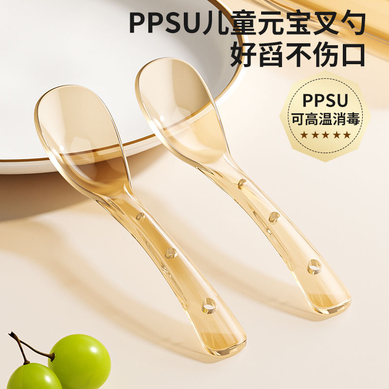 婴儿元宝勺子PPSU儿童宝宝专用辅食叉子自主进食学吃饭训练餐具