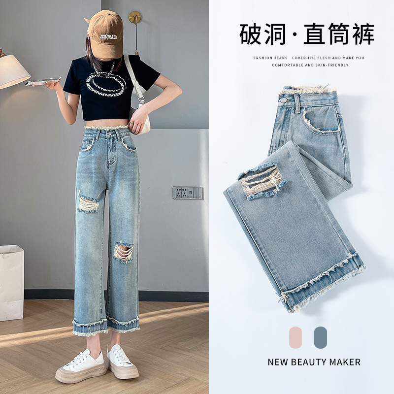 2106#时尚舒适休闲高腰收腹破洞毛边设计感十足九分直筒裤牛仔裤