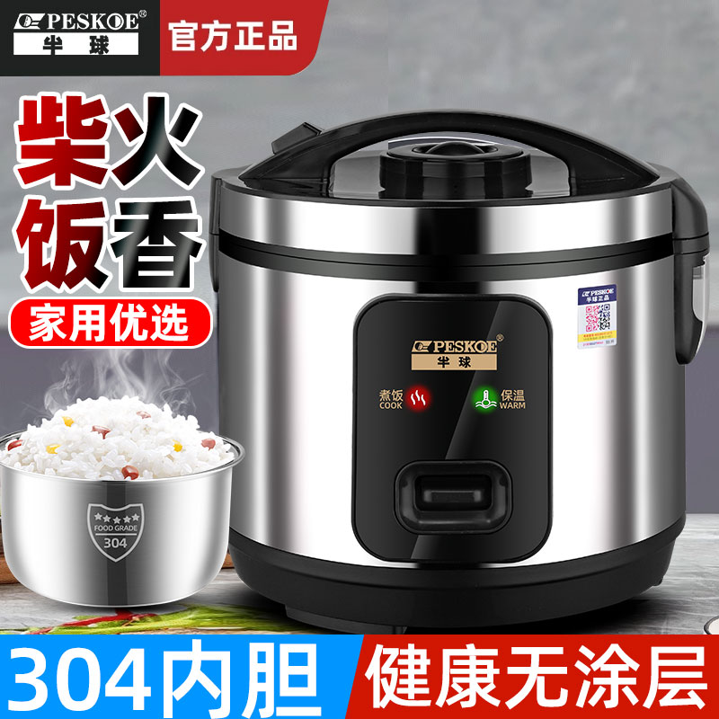 半球迷你电饭煲家用老式大容量2-3-4人L无涂层多功能蒸煮饭锅宿舍