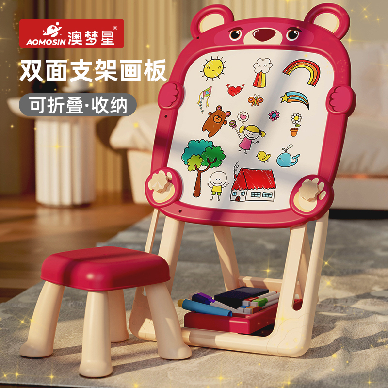 澳梦星儿童画板家用幼儿磁性写字板宝宝涂鸦磁力画画玩具观赛搭子