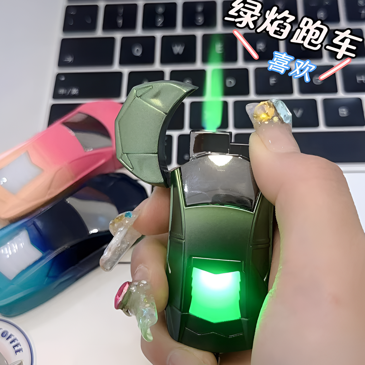 网红炫酷跑车渐变色绿焰闪灯创意防风打火机发光钥匙扣充气便携潮