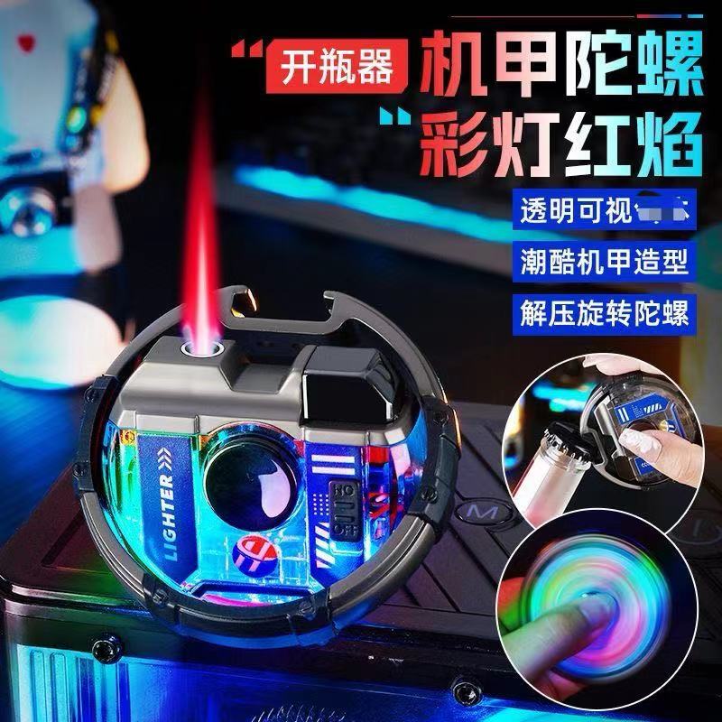 开瓶器款解压机甲陀螺旋转创意打火机网红多功能高档防风充气男士