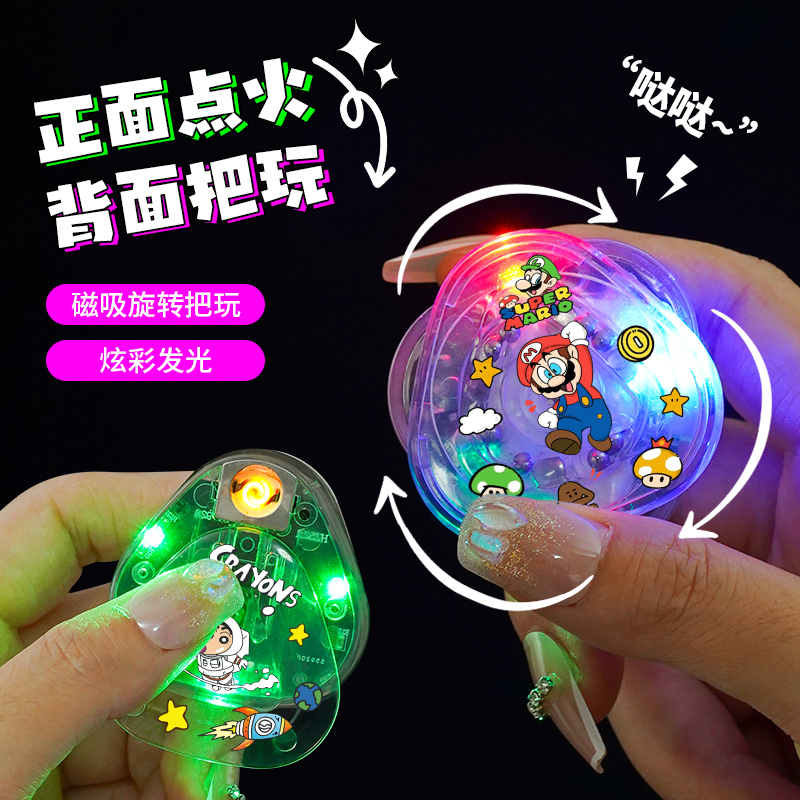 磁吸旋转把玩解压卡通可爱钨丝点烟器炫彩发光充电潮玩送男友礼物
