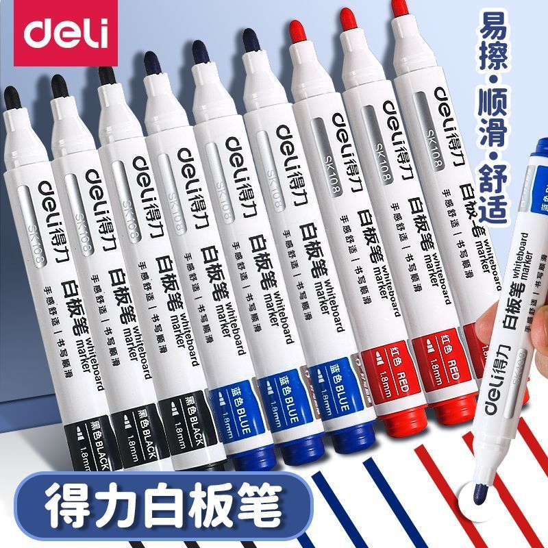 得力白板笔黑色水性可擦儿童无毒彩色红色蓝黑板笔文具批发画板笔