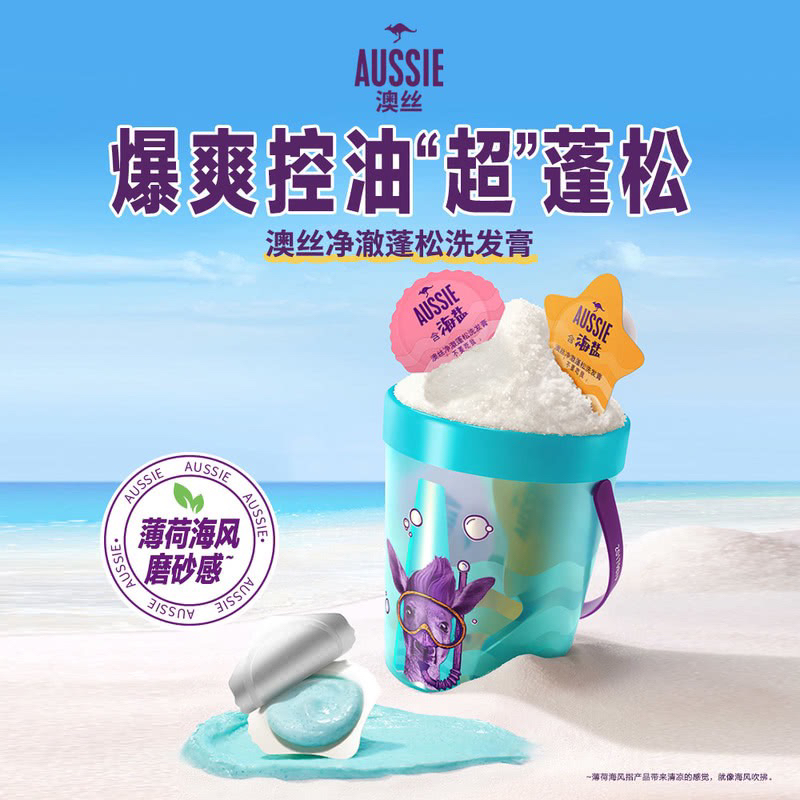 净澈蓬松洗发膏 头皮净澈 蓬松不涩 薄荷香 清凉沁爽