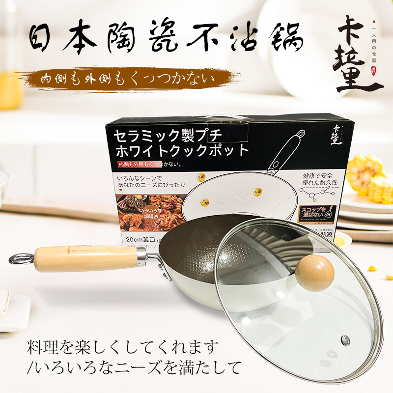 日本卡拉里1-2人食20cm迷你炒锅无涂层免开锅家用辅食铁锅