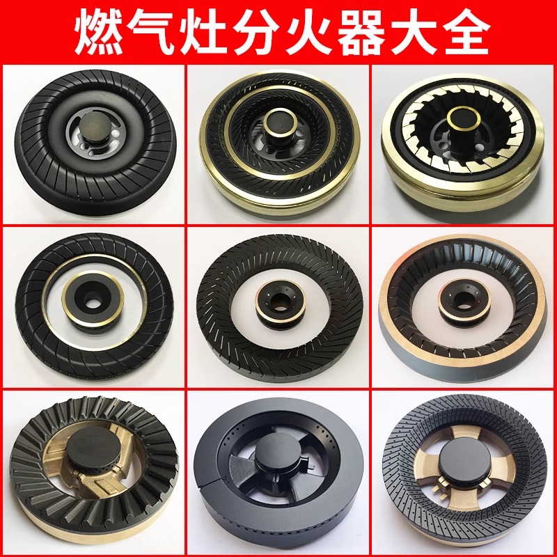 通用燃气灶具配件分火器煤气炉火盖液化气灶炉分气盘纯铜炉芯火芯