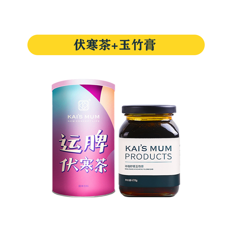楷妈运脾伏寒茶陈皮玉竹柠檬膏套餐 爱上吃饭胃口好 包邮