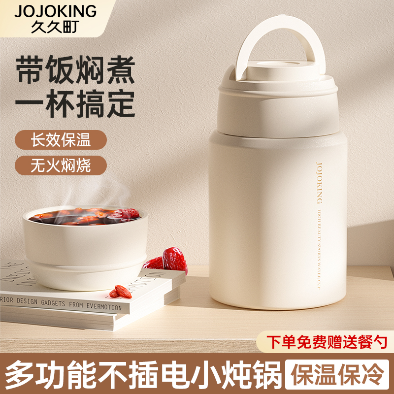 【高颜值】久久町上班族便携焖烧杯800ml便携式真空保温桶闷烧壶罐