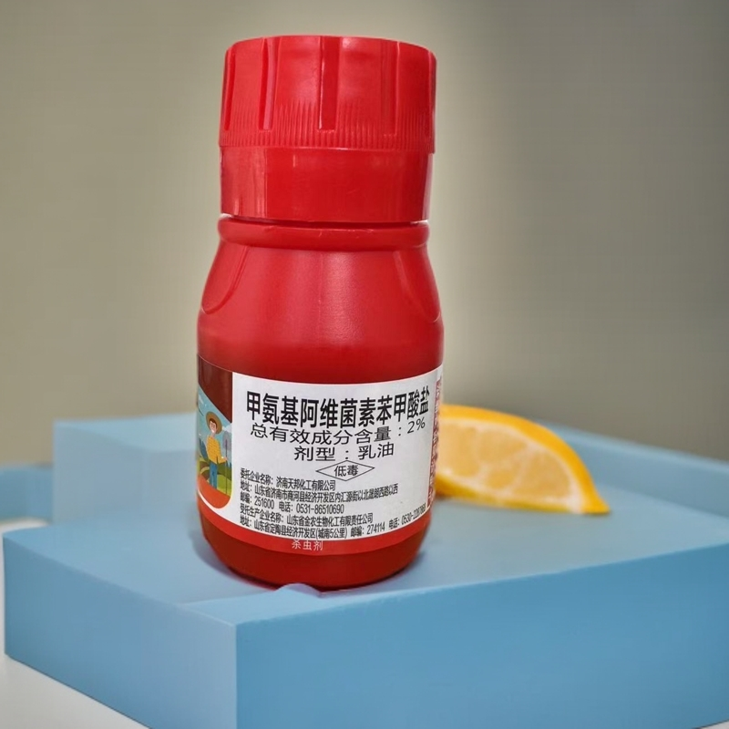 一支闲甲氨基阿维菌素苯甲酸盐虫卵菜青虫低毒杀虫剂