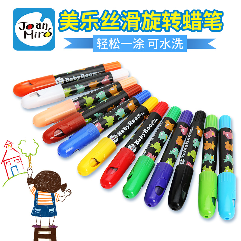 美乐丝滑蜡笔不脏手儿童可水洗旋转蜡笔套装幼儿园彩色油画棒