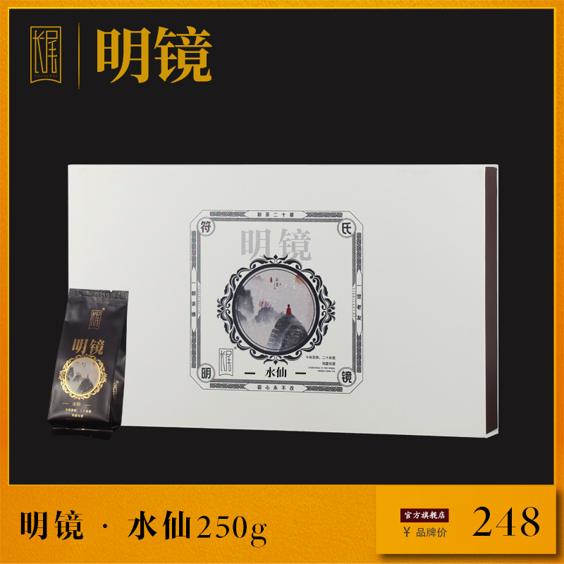 长尾茶叶 250g明镜水仙 武夷山大红袍口粮茶