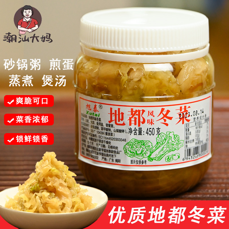潮汕大妈 地都冬菜调味品海鲜砂锅粥调料佐料 潮州风味特产冬菜