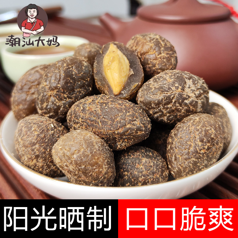 潮汕大妈 正宗甘草橄榄纯手工橄榄干果孕妇蜜饯零食