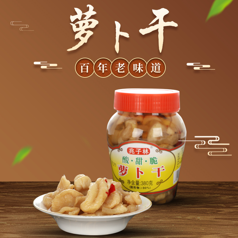 潮汕大妈 酸脆甜萝卜干榨菜下饭菜咸菜甜辣萝卜丁泡菜酸甜萝卜丁