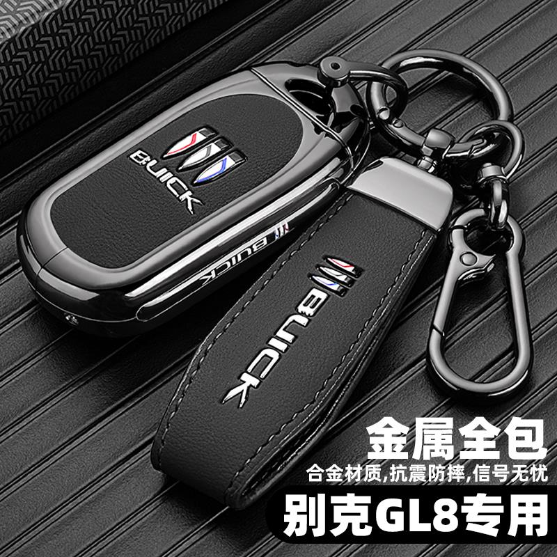2023款别克GL8钥匙套20/22款gl8es陆尊专用陆上公务舱汽车包扣壳