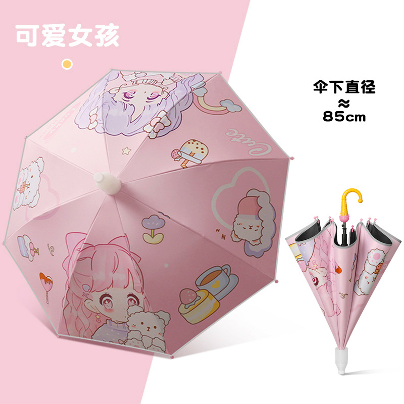 儿童雨伞小学生长柄防水套专用小伞男童女童幼儿园晴雨两用直杆伞