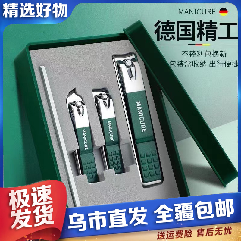 【新疆包邮】防飞溅墨绿色指甲剪套装家用大号指甲钳斜口指甲刀高档