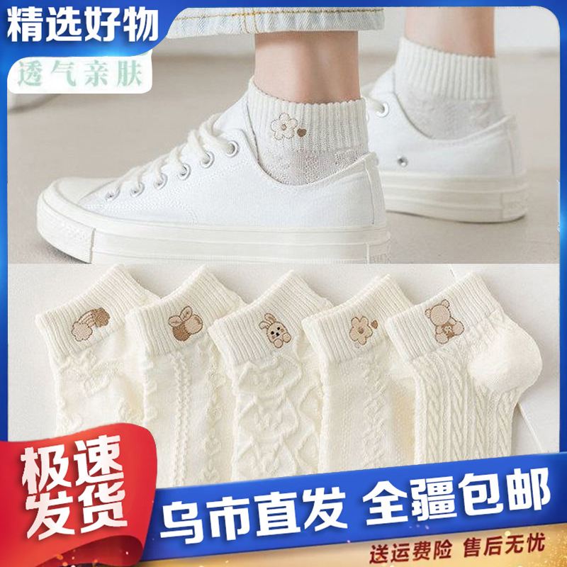 【新疆包邮】5双装 薄款袜子女夏季透气防臭日系百搭卡通图案短袜