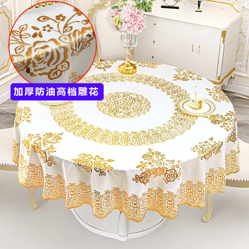 圆形餐桌布防水防油防烫免洗家用pvc塑料加厚大圆桌台布高档DR