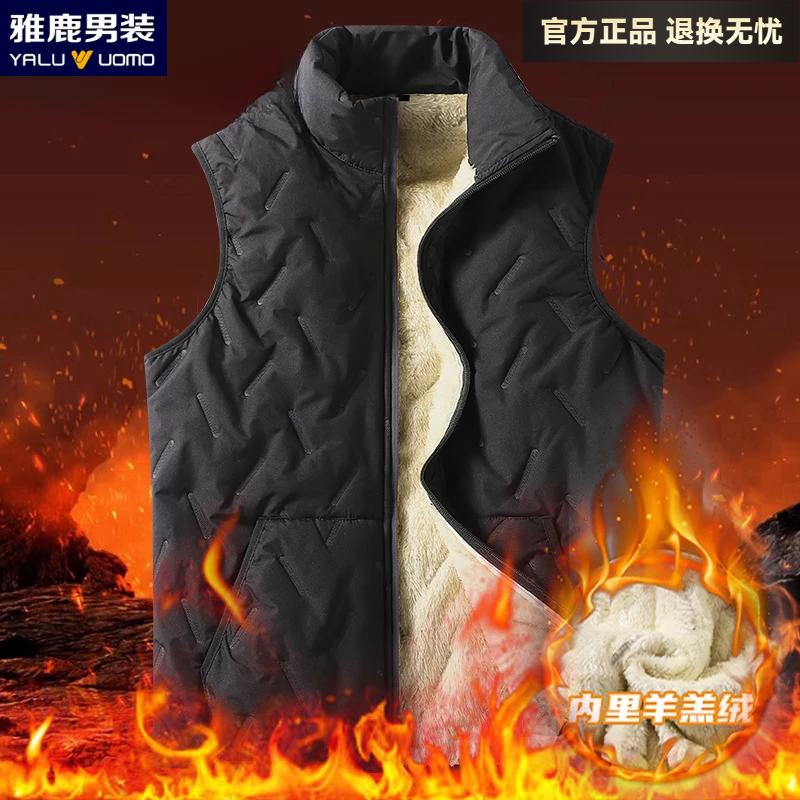 雅鹿男装新款男羊羔绒马甲立领加绒秋冬加厚坎肩马夹男背心厚外套