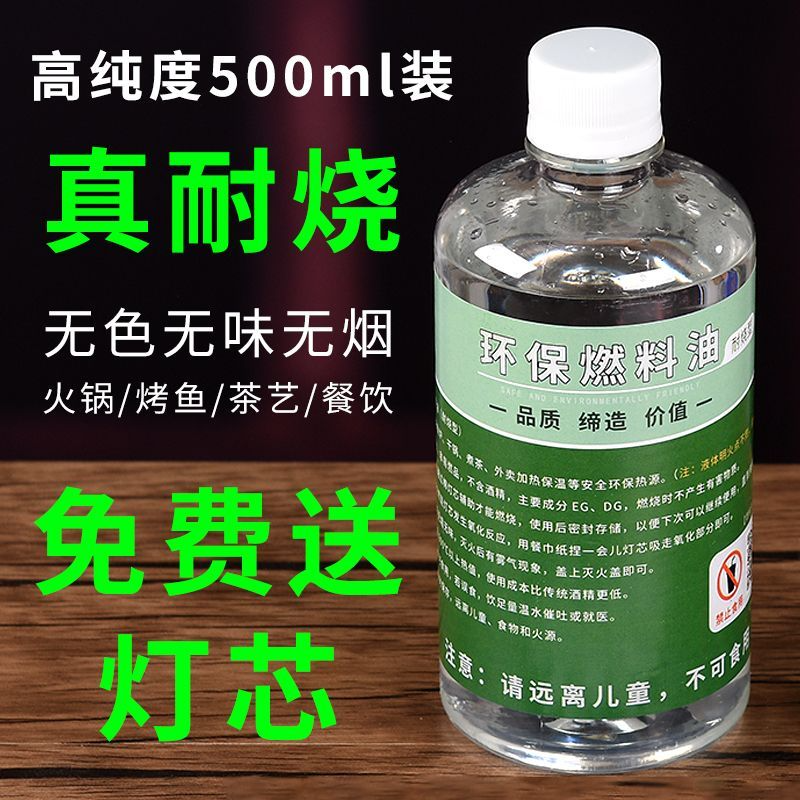 环保矿物油植物油迷你小厨房补充剂小铁罐环保棉片棉绳高纯燃料油