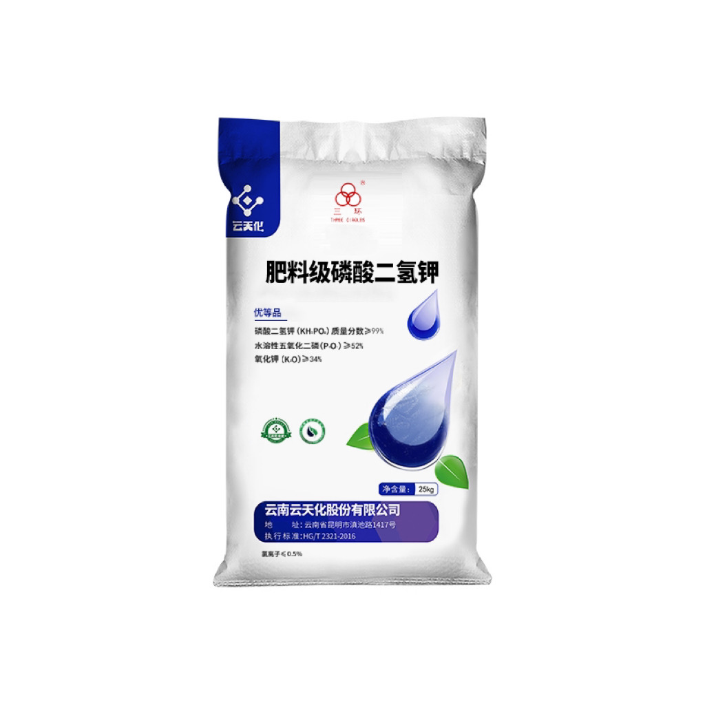 25kg云天化肥料级磷酸二氢钾高钾高磷全溶速效