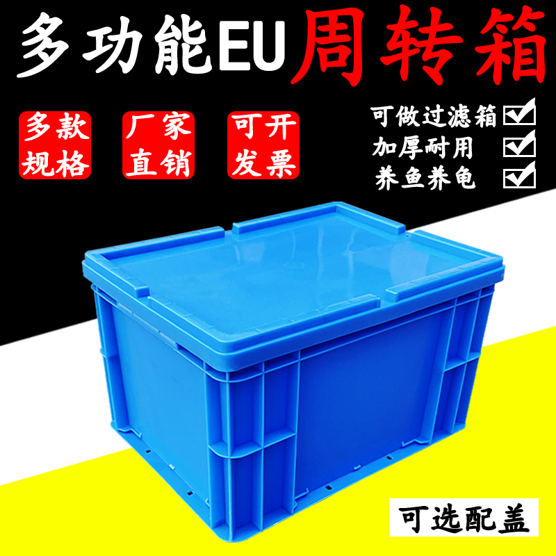 加厚零件盒长方形周转箱塑料盒子物料筐配件箱螺丝五金工具盒胶框