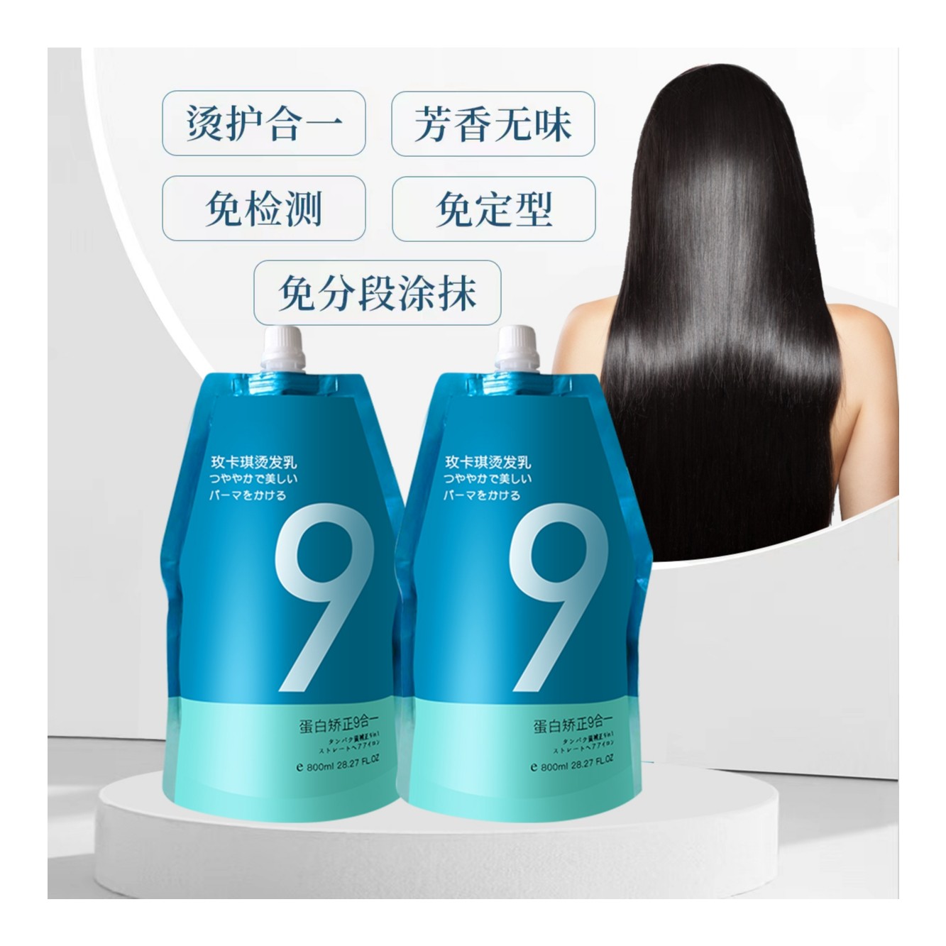 顺滑柔顺9合1免定型直发烫蛋白矫正理发店直发膏拉直发玫卡淇烫发