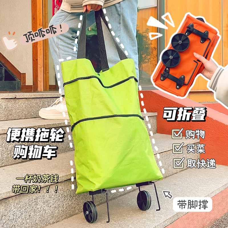 【新疆包邮】折叠购物车推车轻便带家用取快递手拉车小拖车购物袋