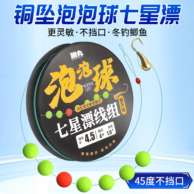 金海夕七星漂线组朝天钩泡泡球线组成品鱼线套装传统钓鱼钩钓鲫鱼