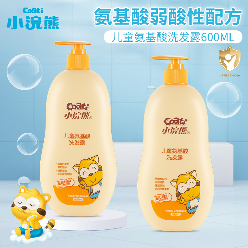Coati/小浣熊儿童洗发水大中小童婴幼儿宝宝氨基酸柔顺护发洗发露