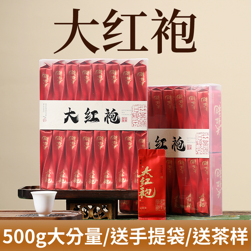 大红袍武夷岩茶武夷山乌龙茶大红袍浓香型新茶花果香桂皮香岩韵