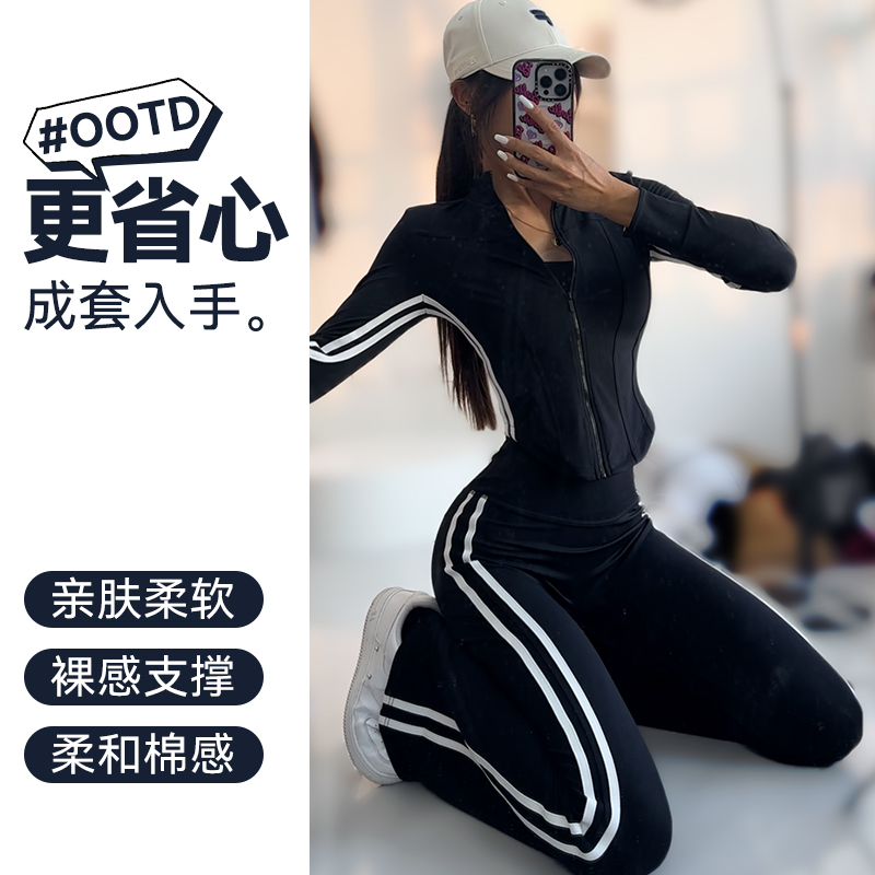 ALJS秋冬健身服收腰显瘦长袖上衣户外运动亲肤裸感紧身瑜伽套装女