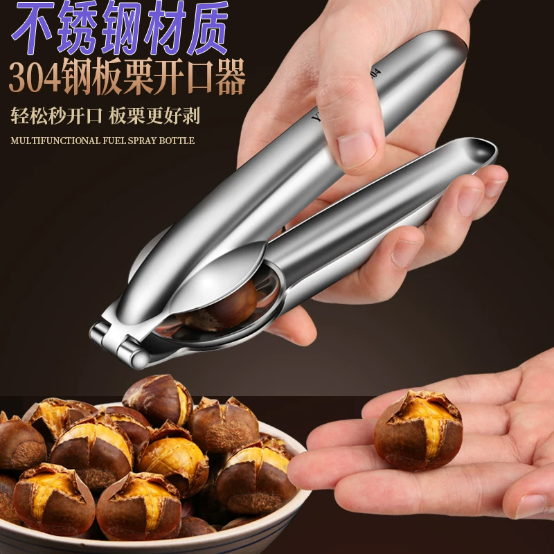 不锈钢板栗开口器加厚多功能栗子剥皮器家用栗子去壳器剥栗子工具