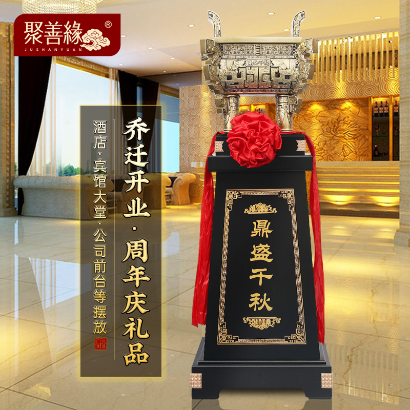 1.5-2.0米大型摆件落地鼎盛千秋大堂装饰品公司店铺乔迁开业礼品