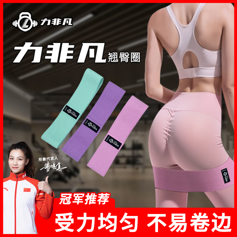 力非凡【练臀】针织款瑜伽翘臀圈女生腿臀凹陷健身弹力圈提臀拉力带