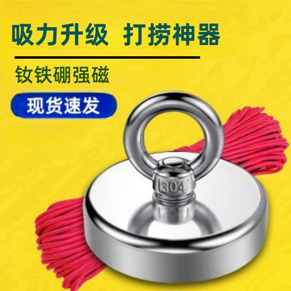 打捞强力磁铁强磁铁超强力吸铁石强磁大号钕铁硼磁石磁钢吊环磁铁