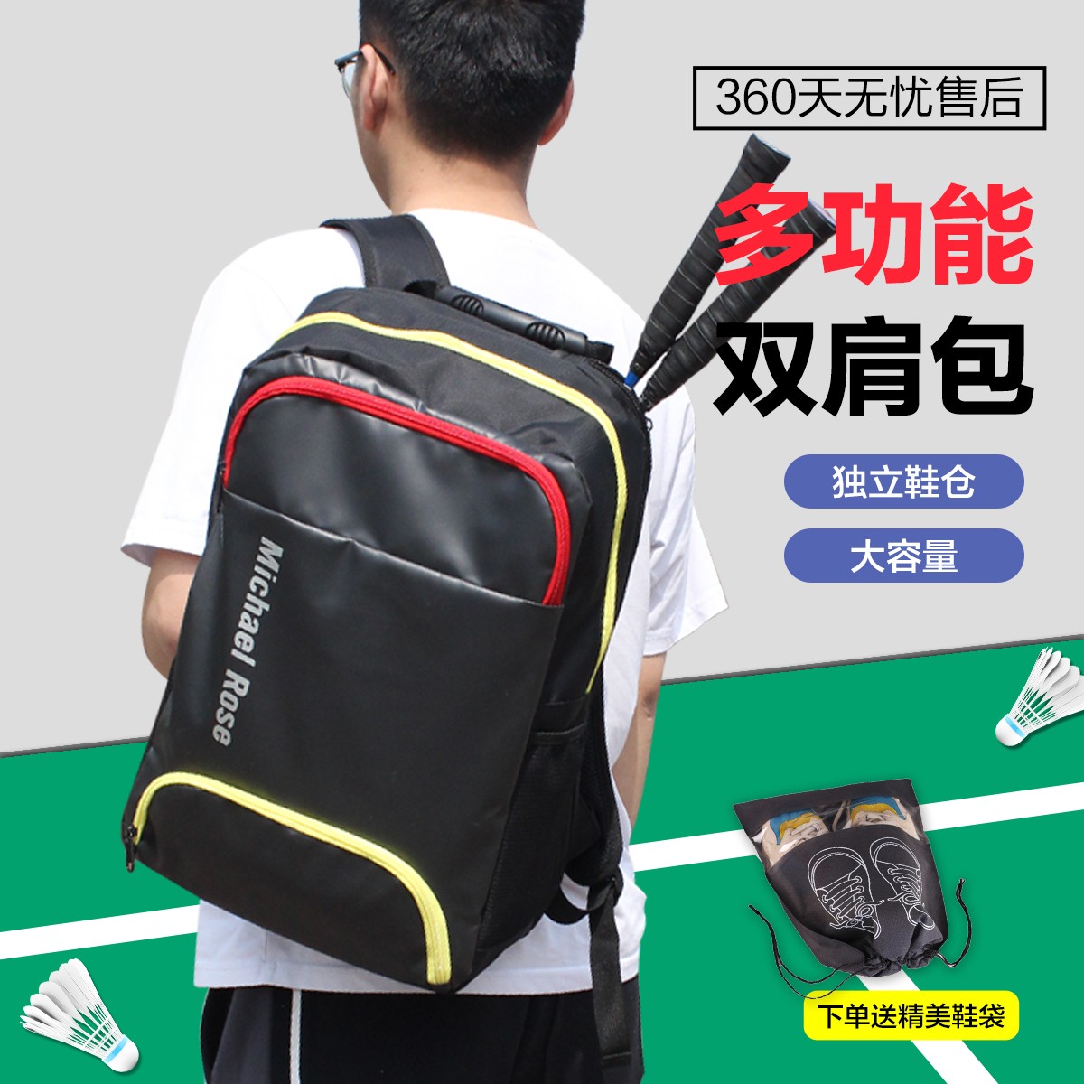 双肩羽毛球包背包防水大容量新款多功能运动包男士女学生球拍包