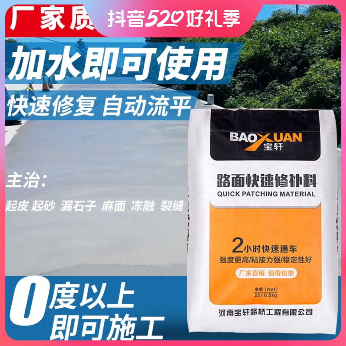 C厂家【灰色5-50斤】宝轩水泥路面快干修补料起皮沙修复砂浆强度C60