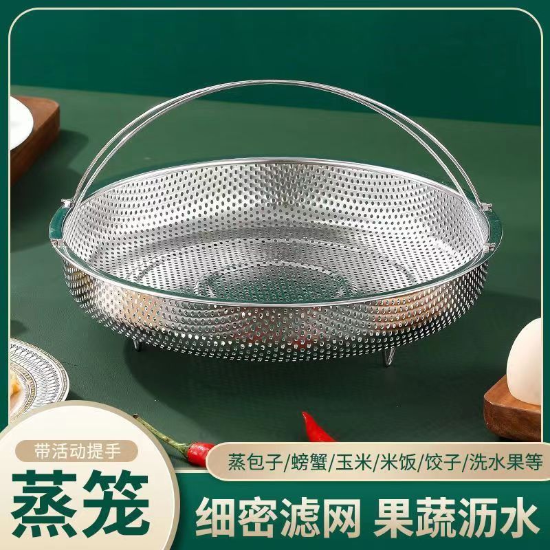 304家用蒸架万能加厚型蒸笼万能通用型蒸盘圆形蒸沥架篮洗米筛