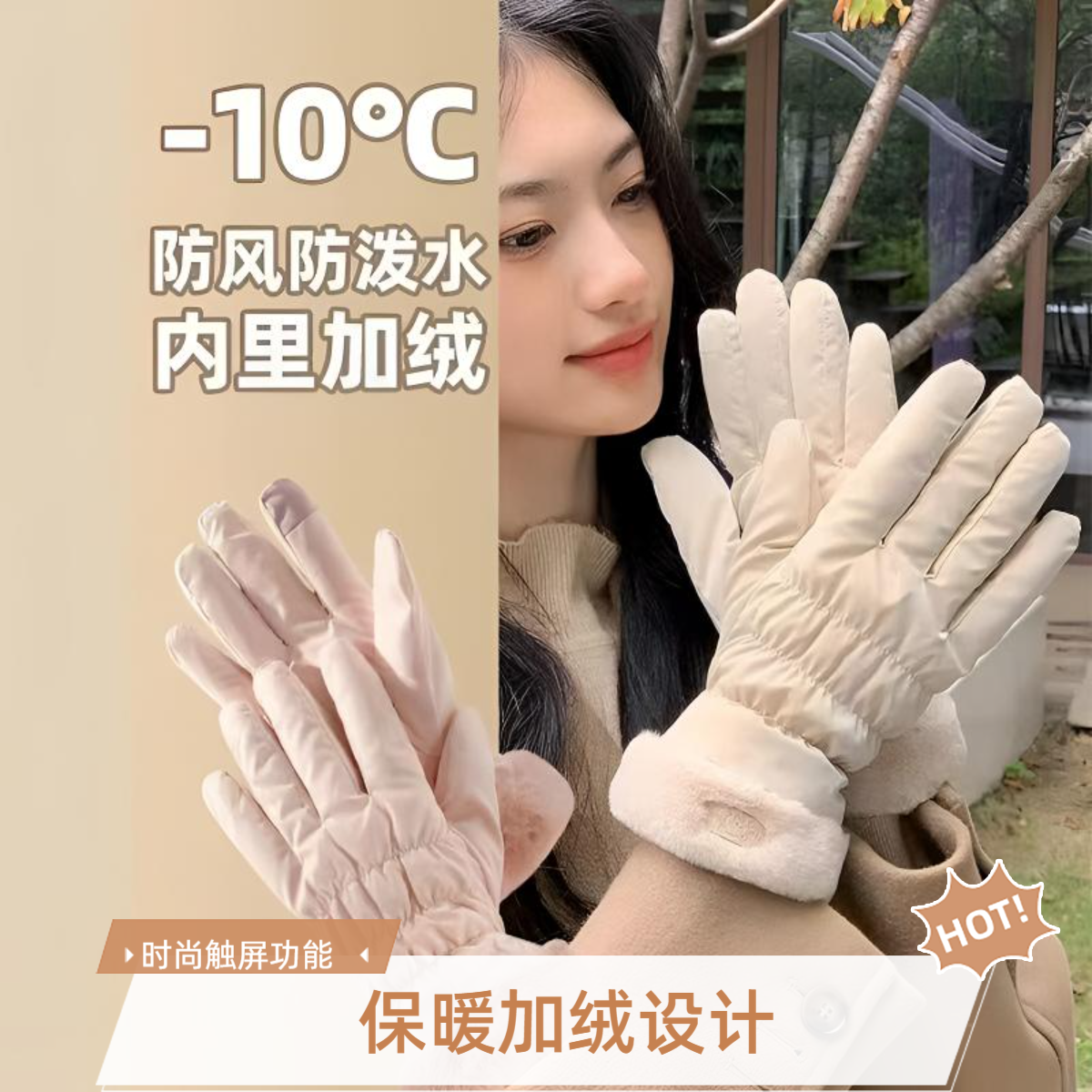 寻势冬季手套女士防寒防风可爱百搭户外加绒食指触屏骑行保暖手套